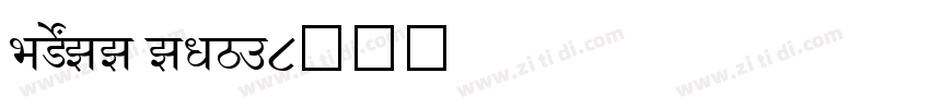 SHREE ENG7字体转换